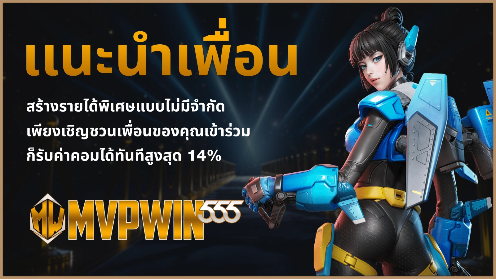 ดีดี168 โปรโมชันหลัก