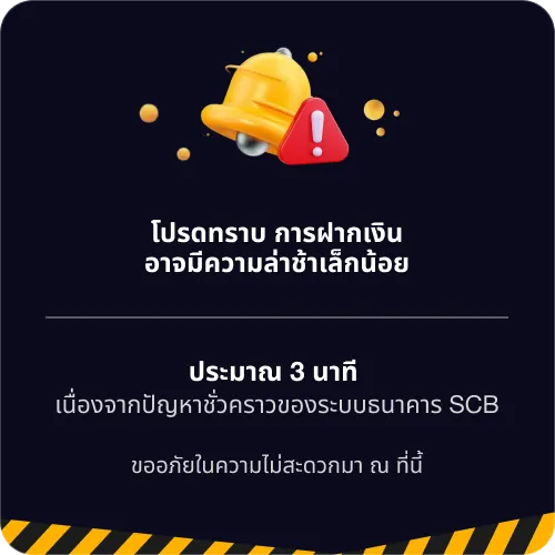 ดีดี168 ประกาศโปรโมชัน